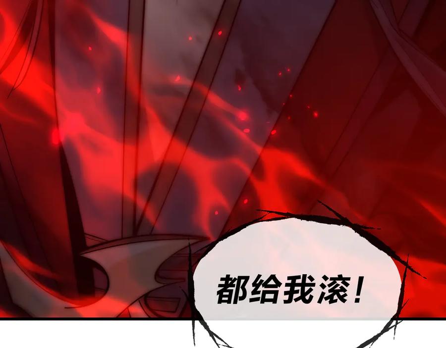 《大爱魔尊，女徒弟都想杀我》第41话 主人的爱，我在他床上体会过！ 第86页