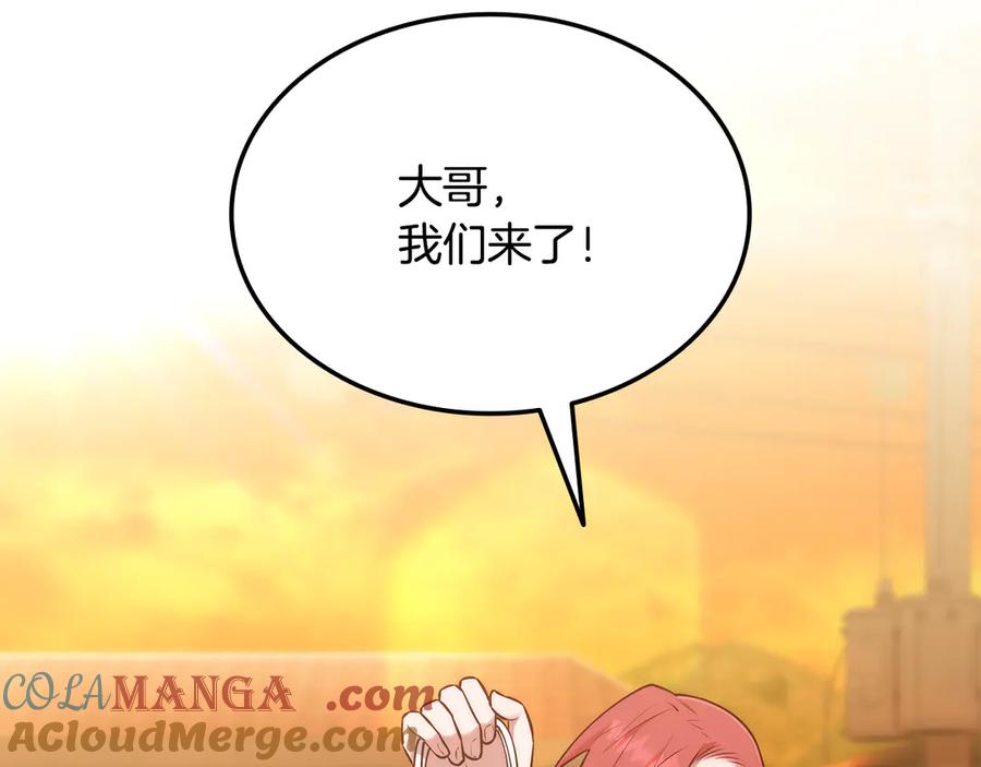 《一键三连后，我无敌了》第43话 办乔迁宴 第33页