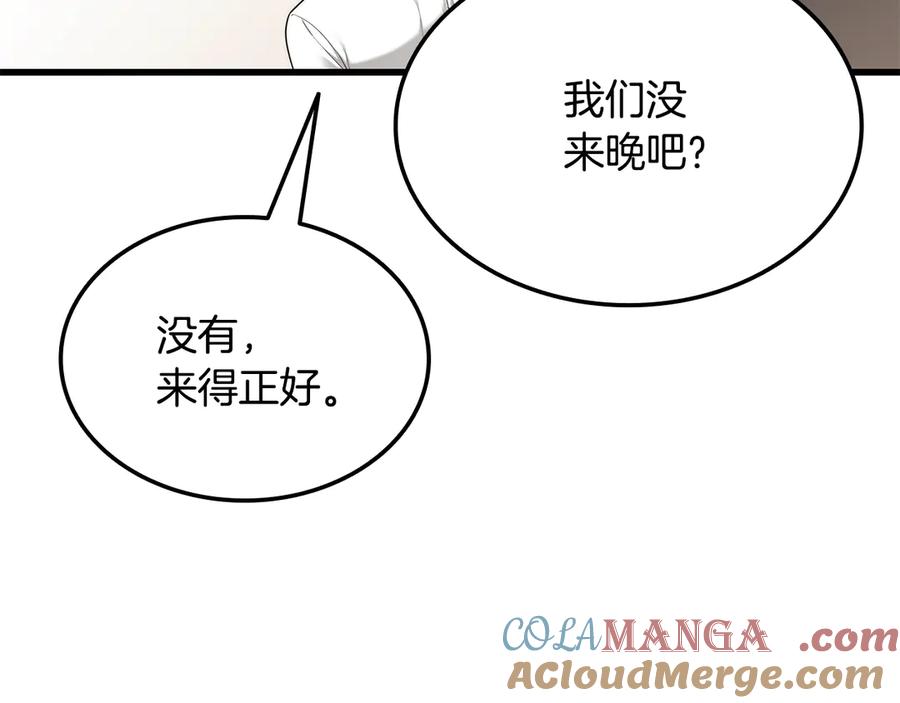 《一键三连后，我无敌了》第43话 办乔迁宴 第41页