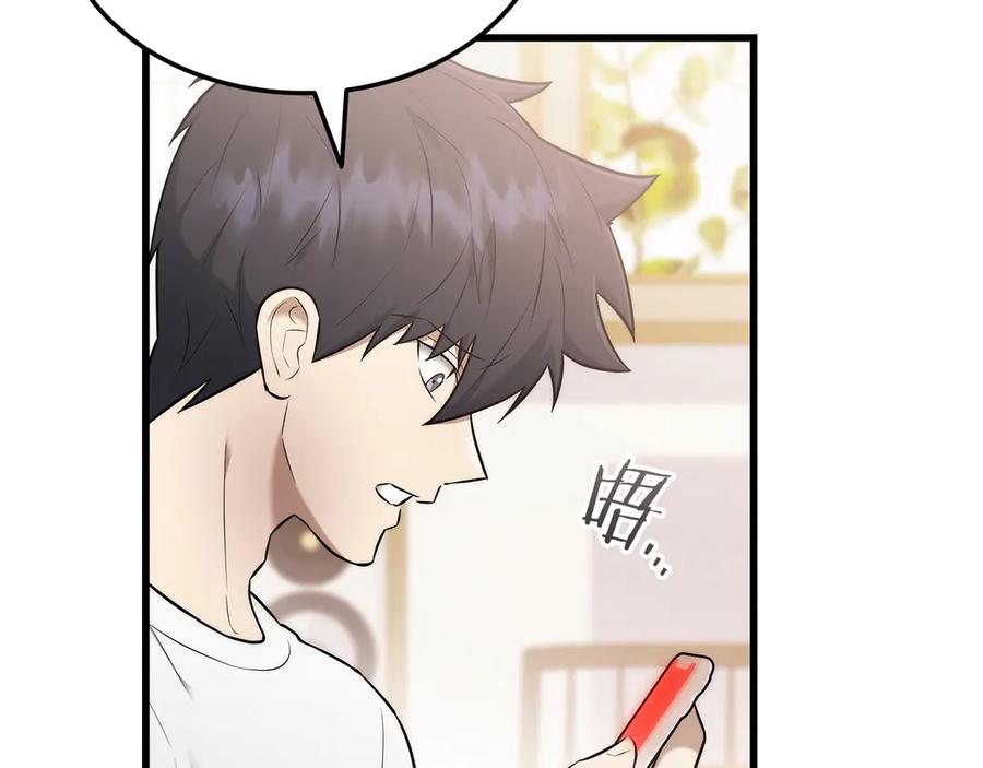 《一键三连后，我无敌了》第43话 办乔迁宴 第22页