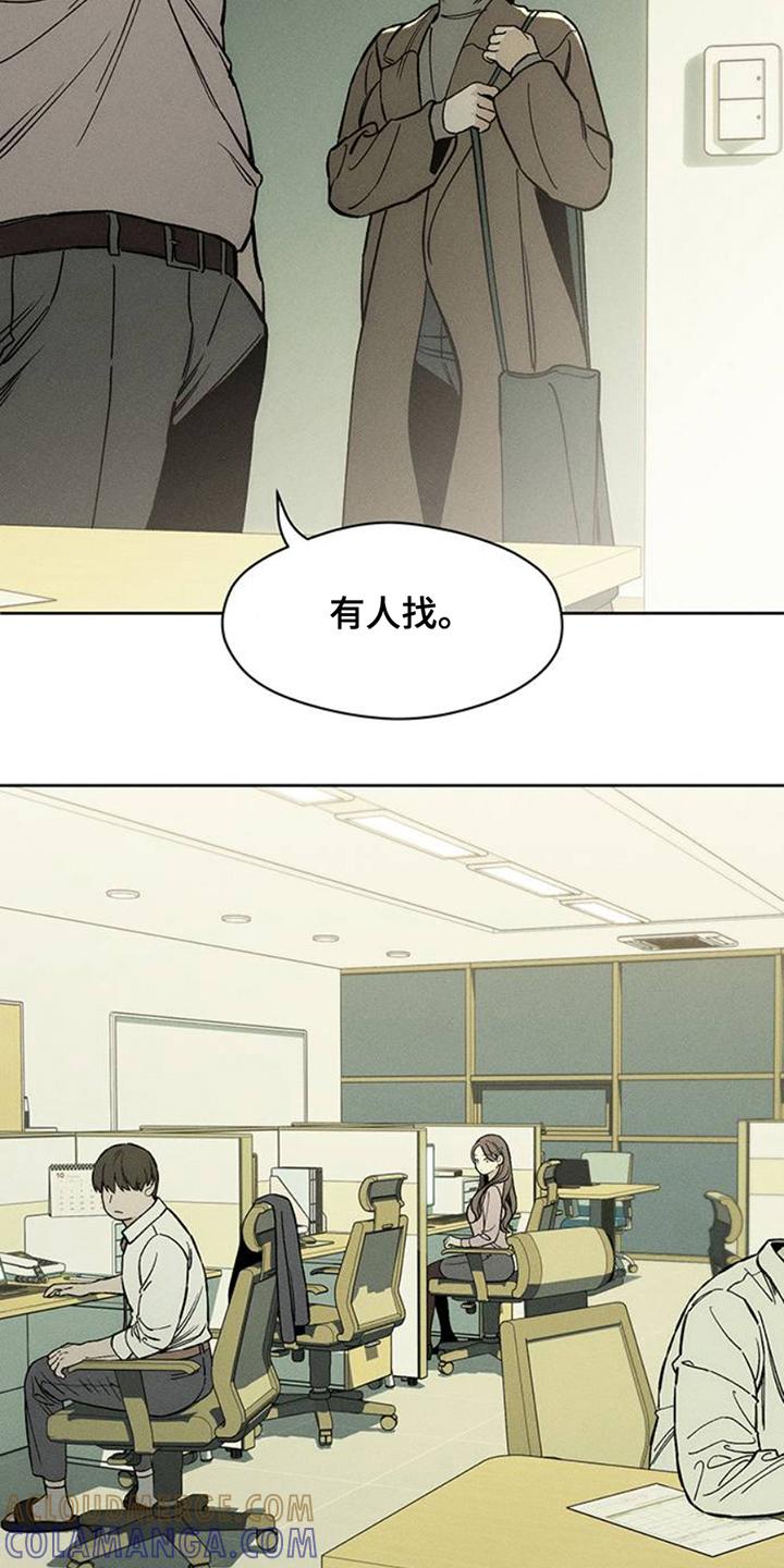 枯萎的花伤心的泪 第43章：害怕 第9页