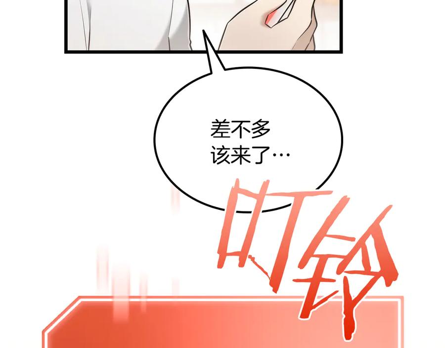 《一键三连后，我无敌了》第43话 办乔迁宴 第23页