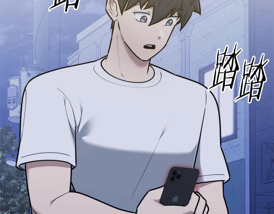 《一键三连后，我无敌了》第44话 紧急模式 第200页