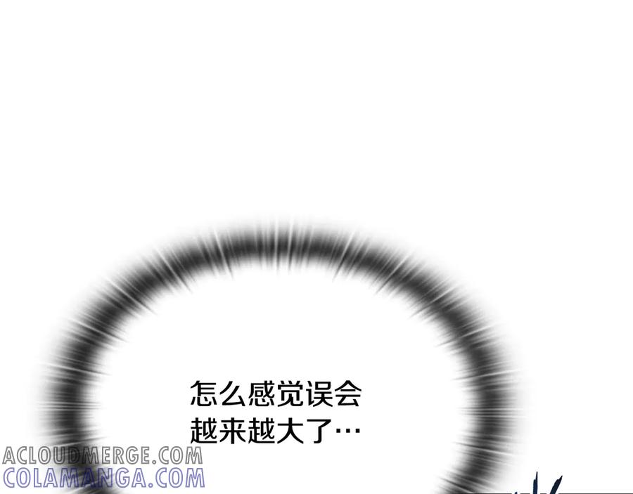 《一键三连后，我无敌了》第44话 紧急模式 第193页