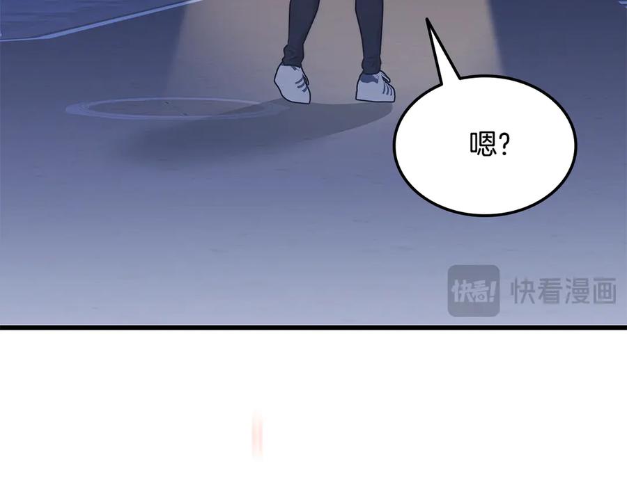 《一键三连后，我无敌了》第44话 紧急模式 第198页