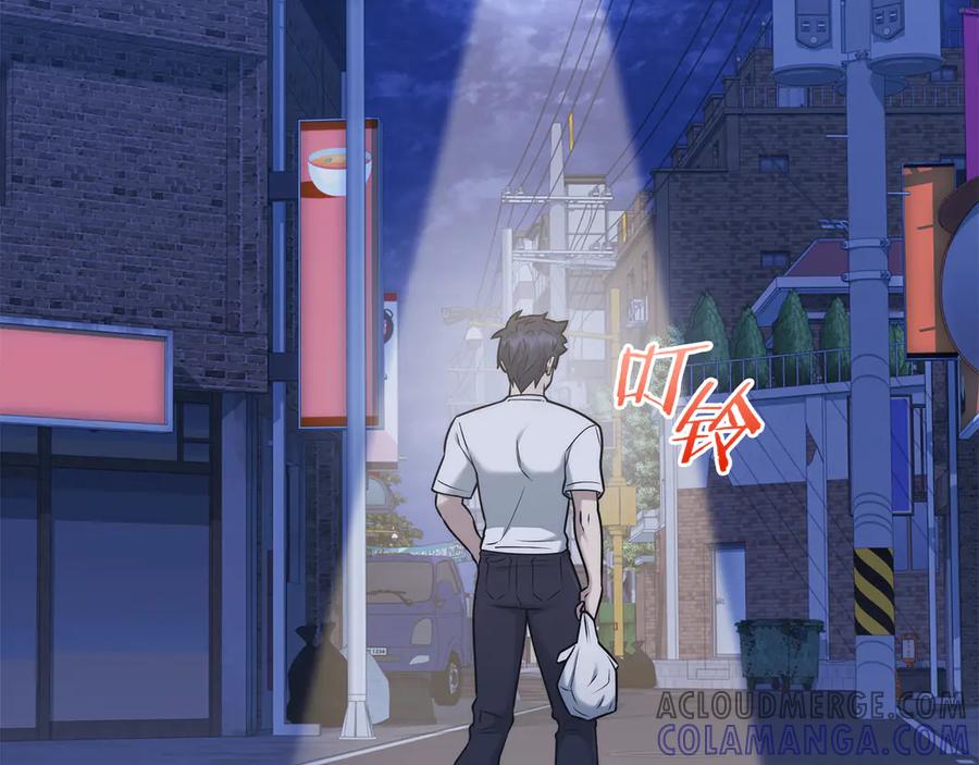 《一键三连后，我无敌了》第44话 紧急模式 第197页