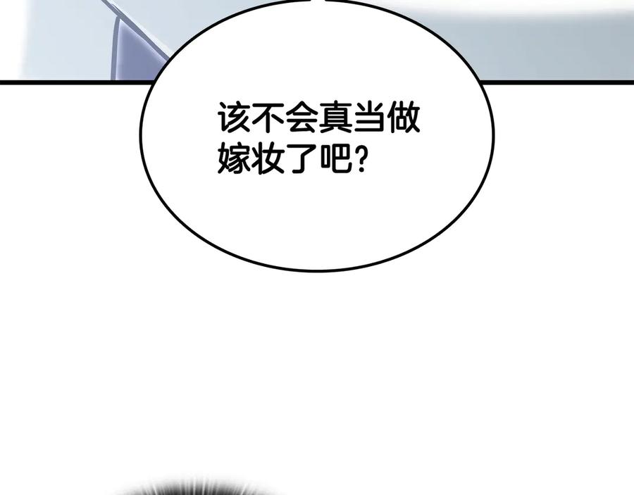 《一键三连后，我无敌了》第44话 紧急模式 第190页