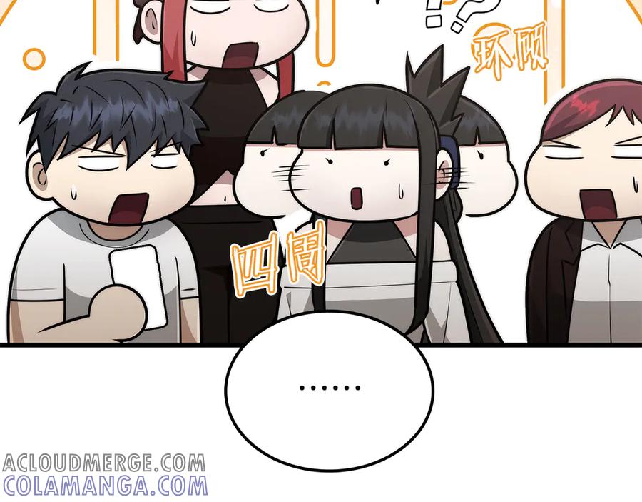 《一键三连后，我无敌了》第44话 紧急模式 第181页