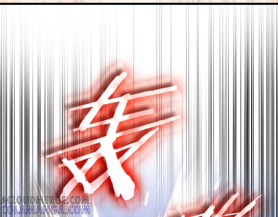 《一键三连后，我无敌了》第44话 紧急模式 第209页