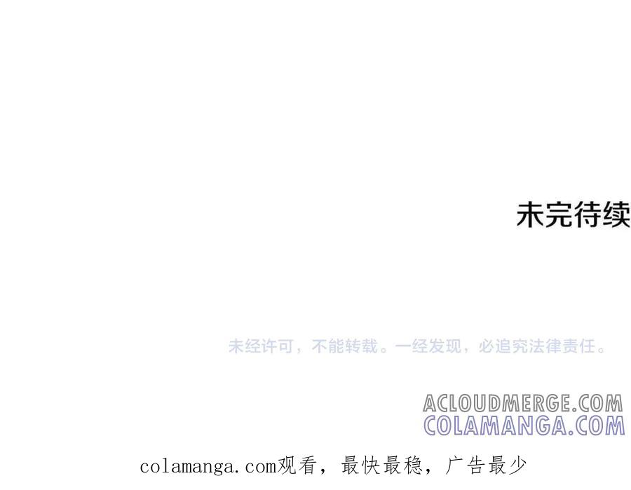 《一键三连后，我无敌了》第44话 紧急模式 第217页