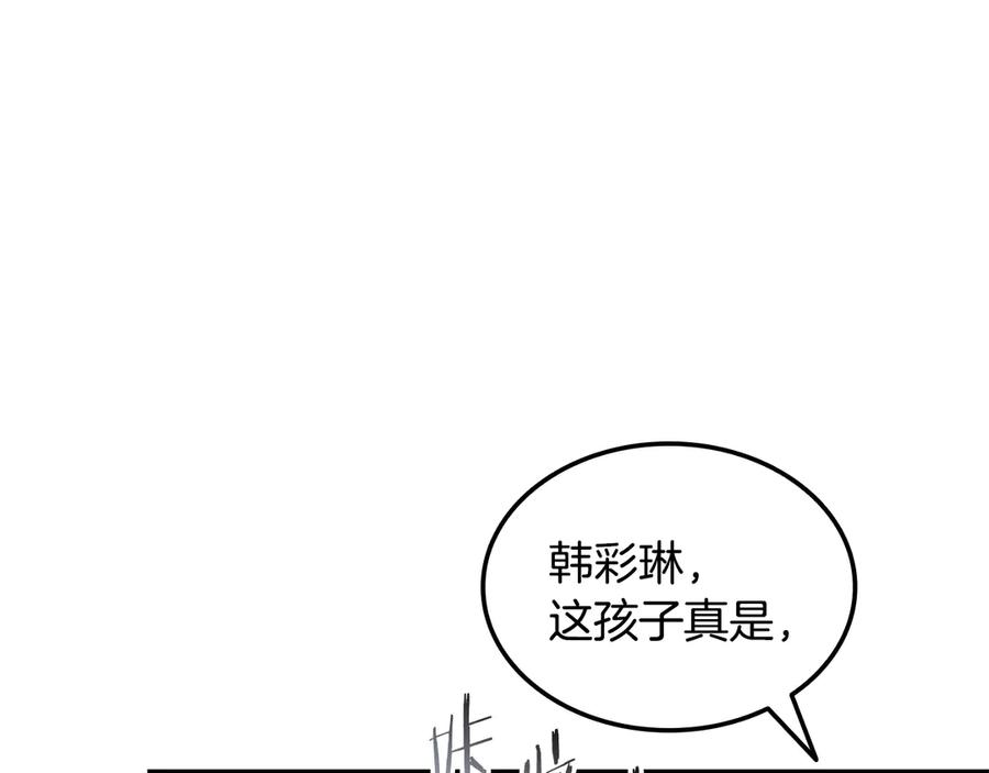《一键三连后，我无敌了》第44话 紧急模式 第183页