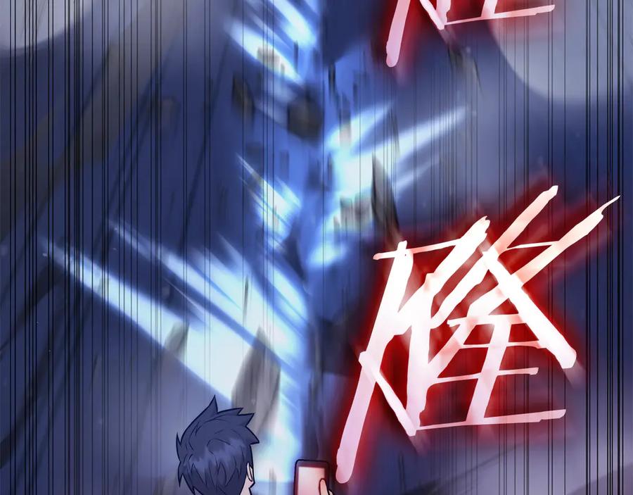 《一键三连后，我无敌了》第44话 紧急模式 第212页