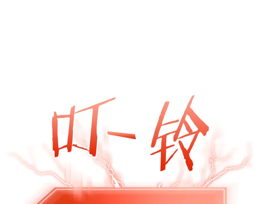 《一键三连后，我无敌了》第44话 紧急模式 第203页