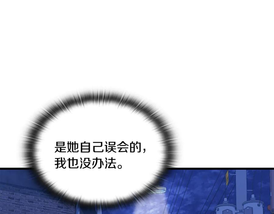 《一键三连后，我无敌了》第44话 紧急模式 第196页