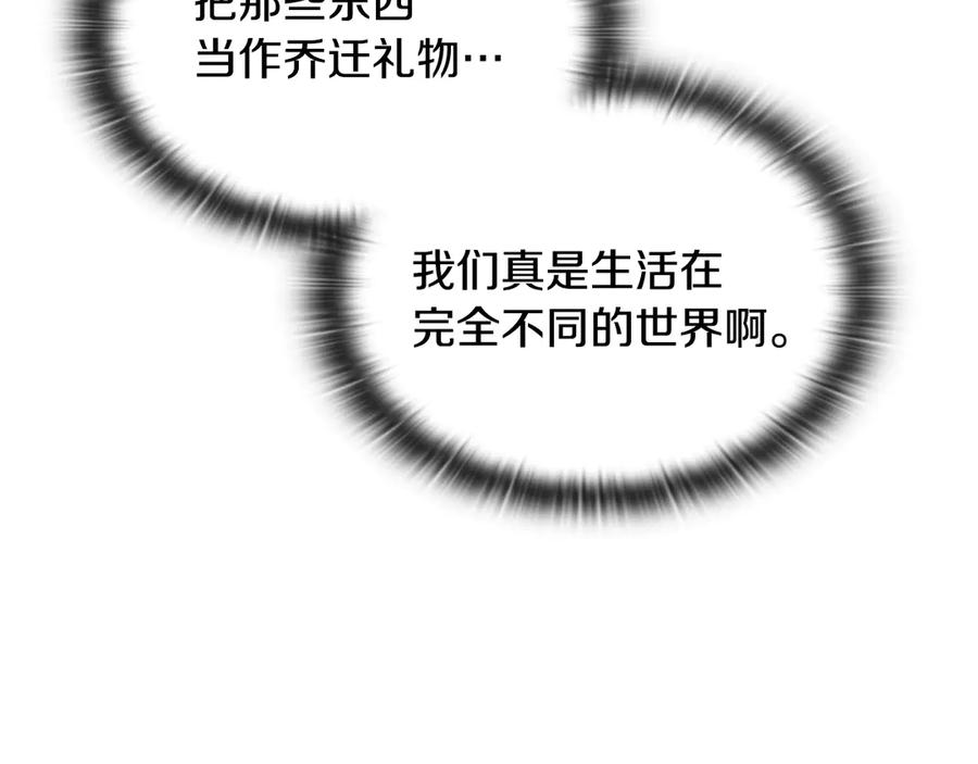 《一键三连后，我无敌了》第44话 紧急模式 第187页