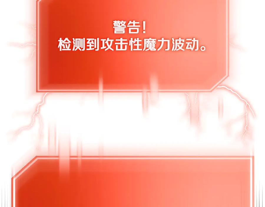 《一键三连后，我无敌了》第44话 紧急模式 第204页