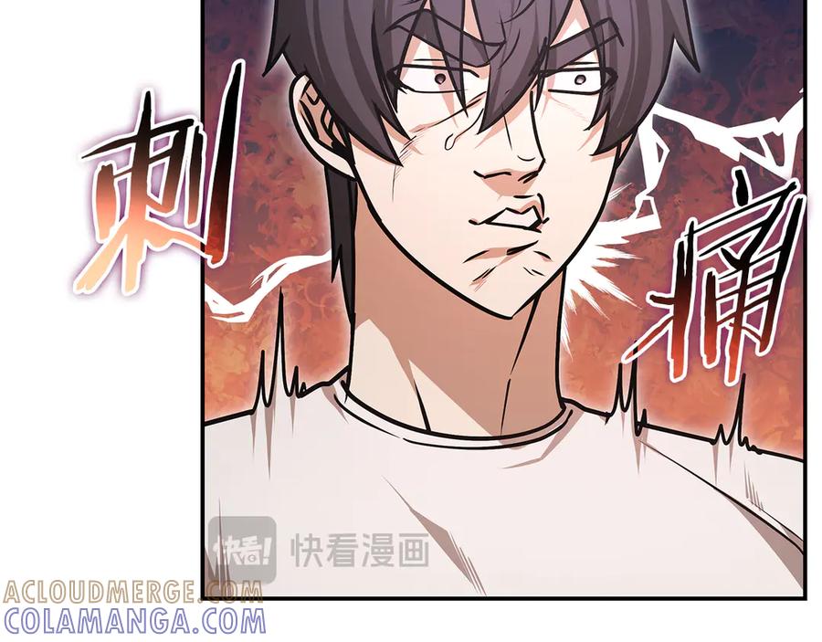 《一键三连后，我无敌了》第47话 获得“乔迁礼物” 第233页