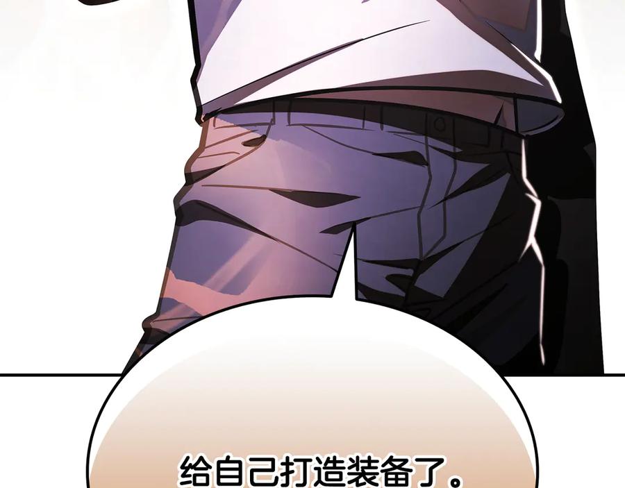 《一键三连后，我无敌了》第47话 获得“乔迁礼物” 第278页