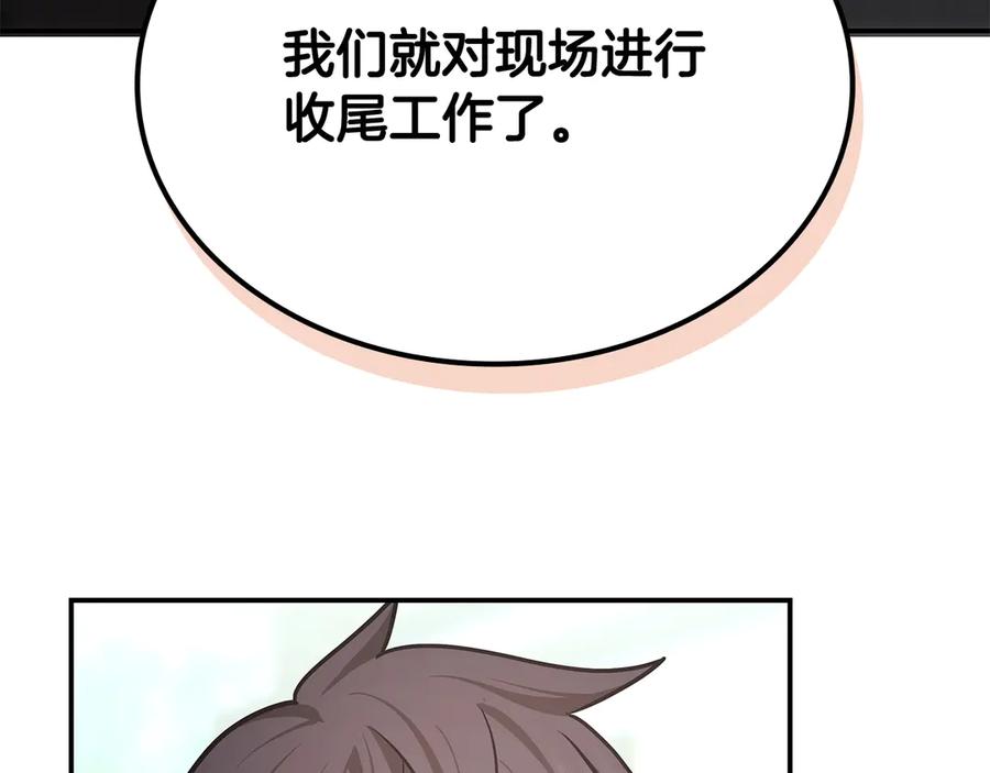 《一键三连后，我无敌了》第47话 获得“乔迁礼物” 第230页