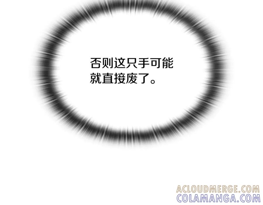 《一键三连后，我无敌了》第47话 获得“乔迁礼物” 第257页