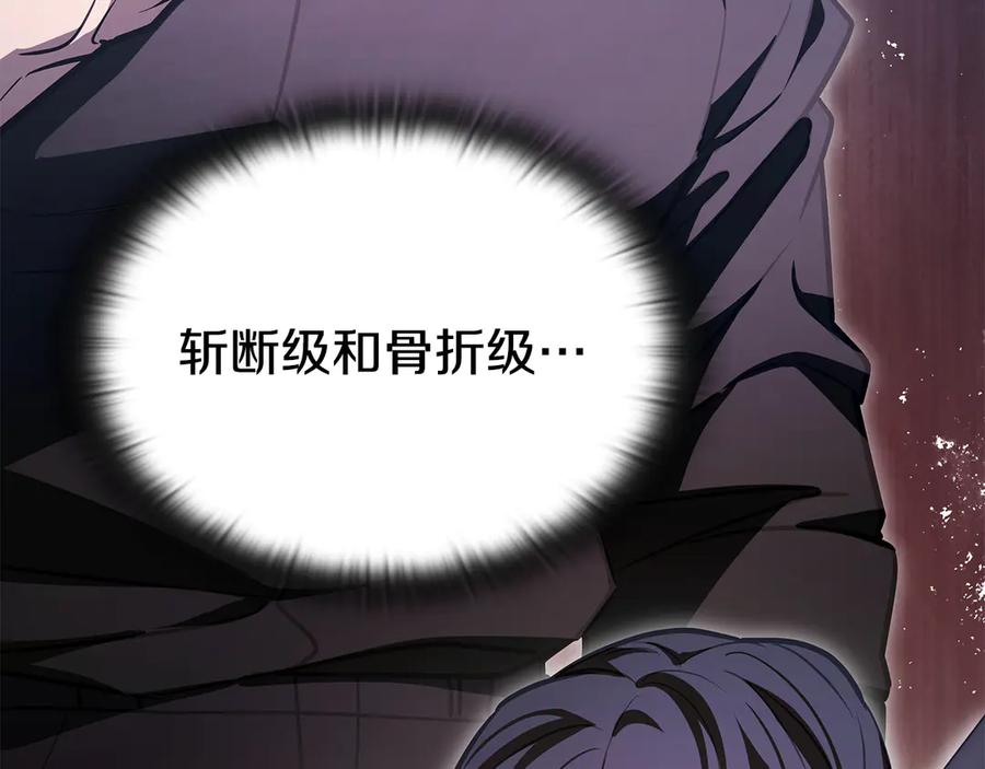《一键三连后，我无敌了》第47话 获得“乔迁礼物” 第246页