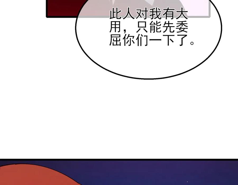 《我靠无敌被动打出成吨伤害！》第46话 二阶职业——缚魂者 第175页