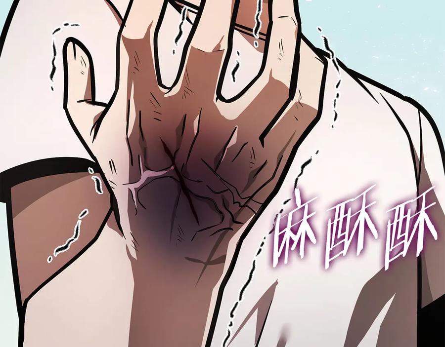《一键三连后，我无敌了》第47话 获得“乔迁礼物” 第236页
