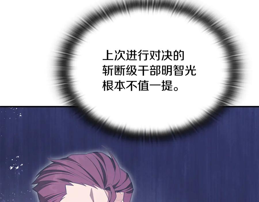 《一键三连后，我无敌了》第47话 获得“乔迁礼物” 第244页
