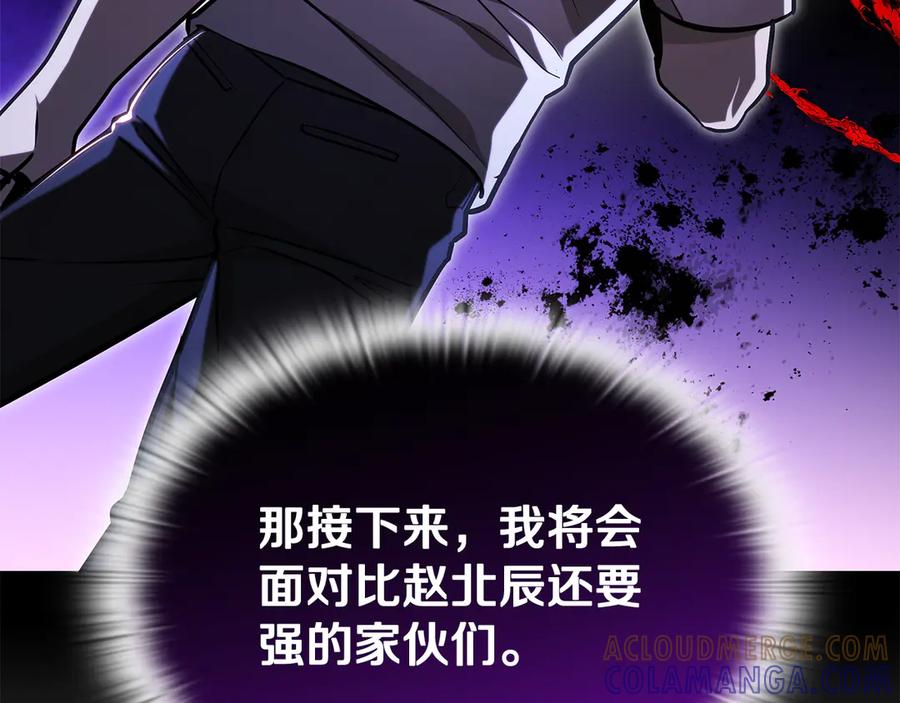 《一键三连后，我无敌了》第47话 获得“乔迁礼物” 第269页