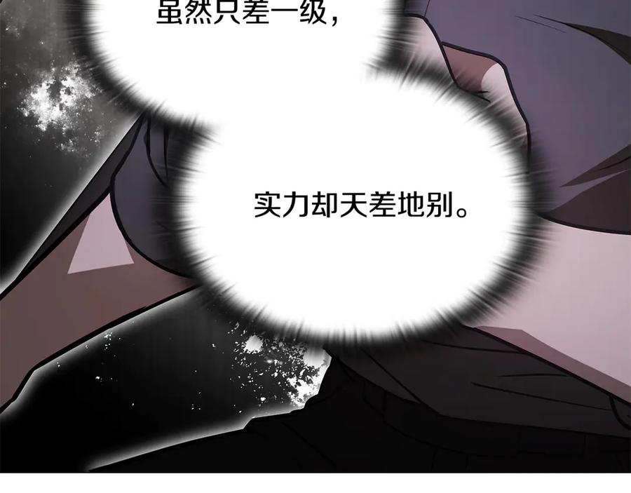 《一键三连后，我无敌了》第47话 获得“乔迁礼物” 第248页