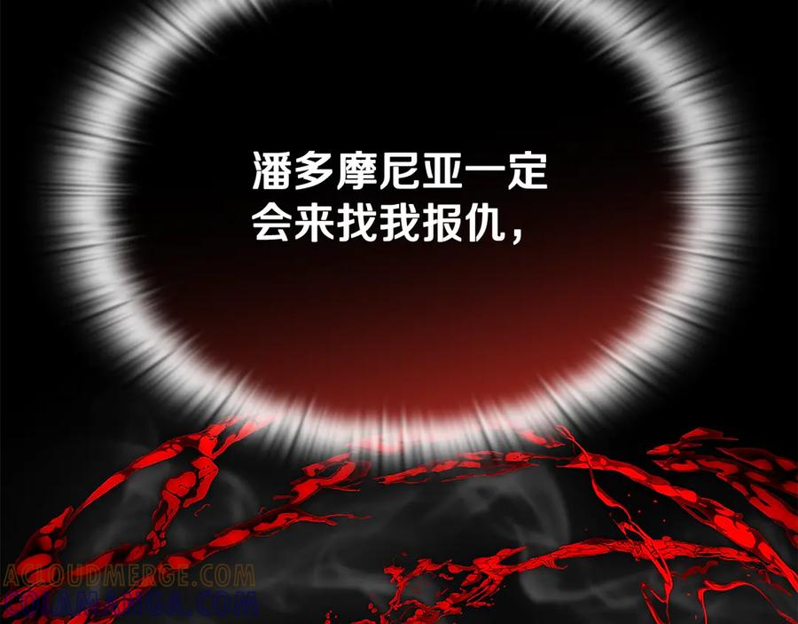 《一键三连后，我无敌了》第47话 获得“乔迁礼物” 第265页
