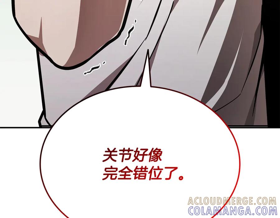 《一键三连后，我无敌了》第47话 获得“乔迁礼物” 第237页