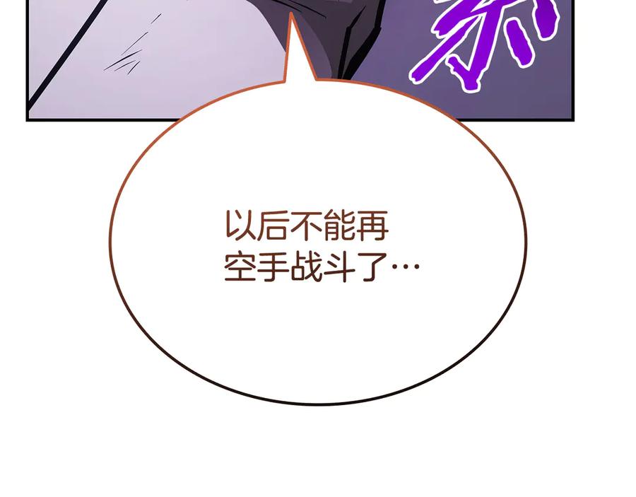 《一键三连后，我无敌了》第47话 获得“乔迁礼物” 第272页