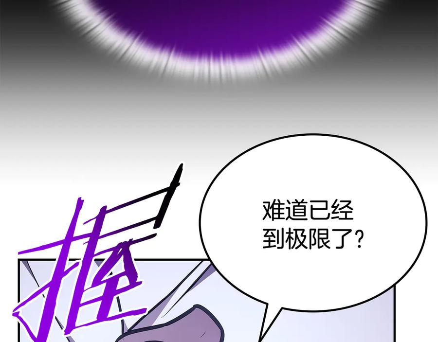 《一键三连后，我无敌了》第47话 获得“乔迁礼物” 第270页