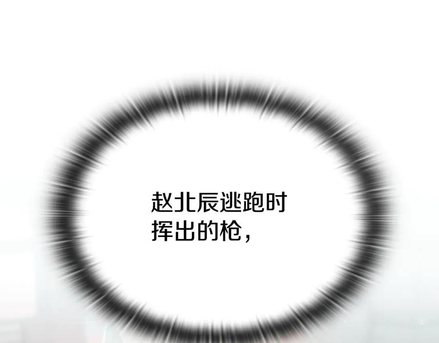 《一键三连后，我无敌了》第47话 获得“乔迁礼物” 第250页