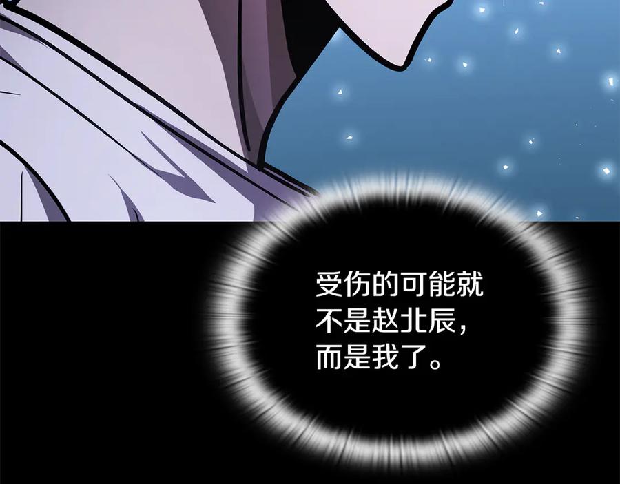 《一键三连后，我无敌了》第47话 获得“乔迁礼物” 第263页