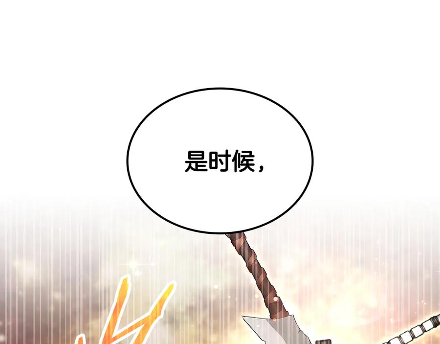 《一键三连后，我无敌了》第47话 获得“乔迁礼物” 第274页