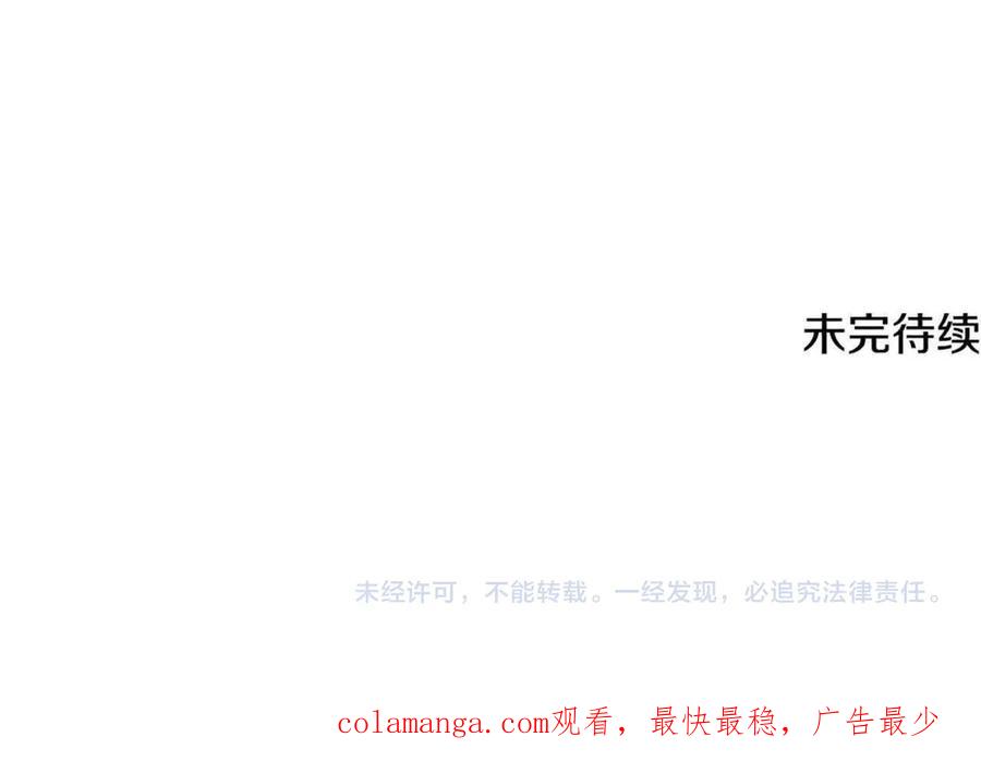 《一键三连后，我无敌了》第47话 获得“乔迁礼物” 第280页