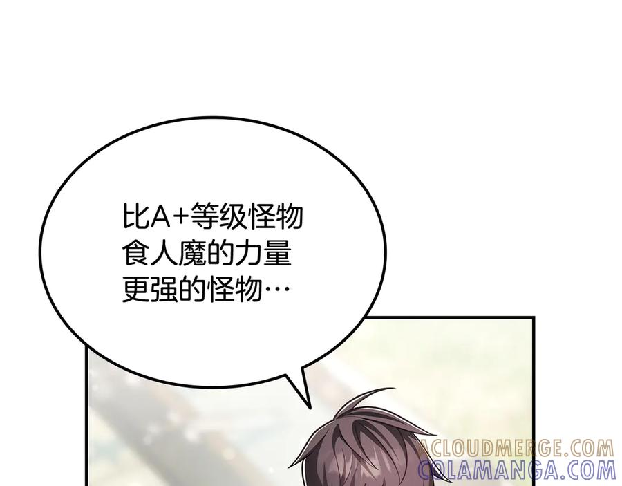 《一键三连后，我无敌了》第48话 打造武器 第125页