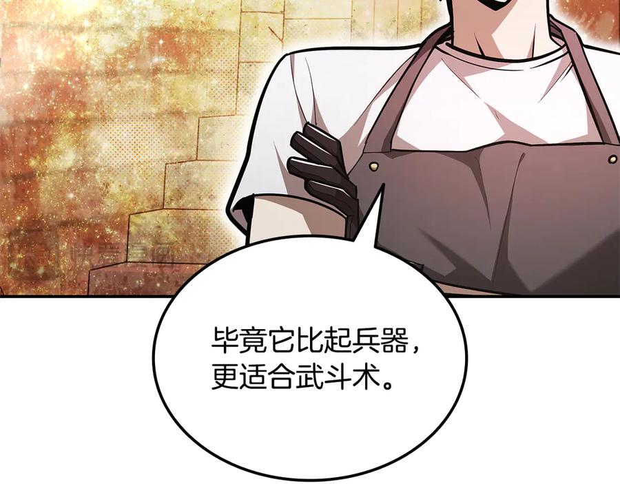 《一键三连后，我无敌了》第48话 打造武器 第30页