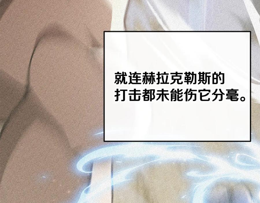 《一键三连后，我无敌了》第48话 打造武器 第147页