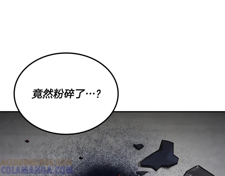 《一键三连后，我无敌了》第48话 打造武器 第105页