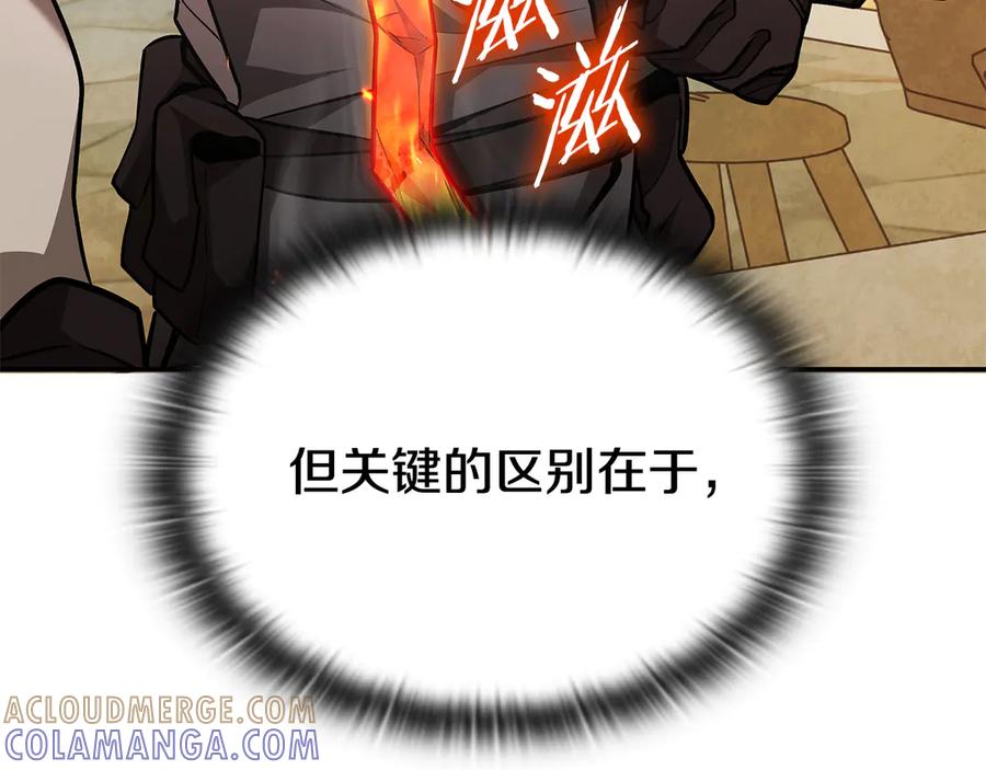 《一键三连后，我无敌了》第48话 打造武器 第41页