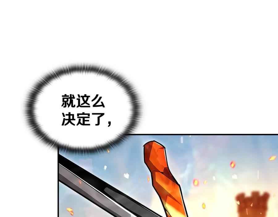 《一键三连后，我无敌了》第48话 打造武器 第36页