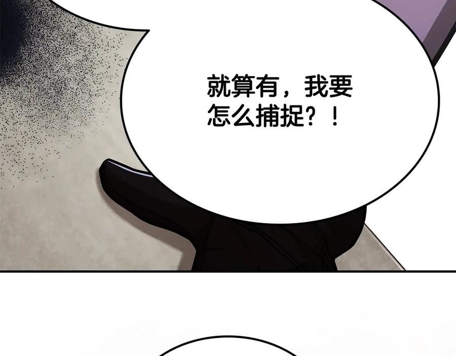 《一键三连后，我无敌了》第48话 打造武器 第168页