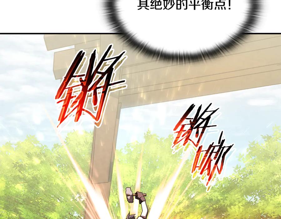 《一键三连后，我无敌了》第48话 打造武器 第60页