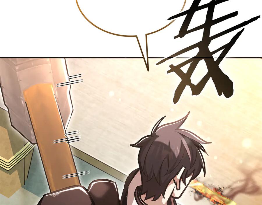 《一键三连后，我无敌了》第48话 打造武器 第48页