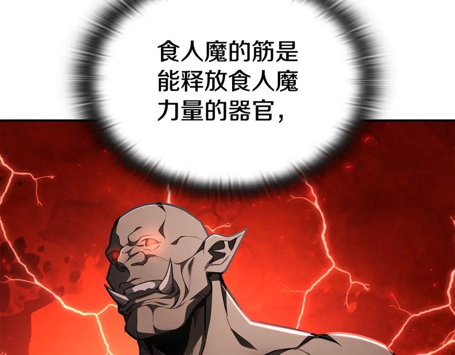 《一键三连后，我无敌了》第48话 打造武器 第111页