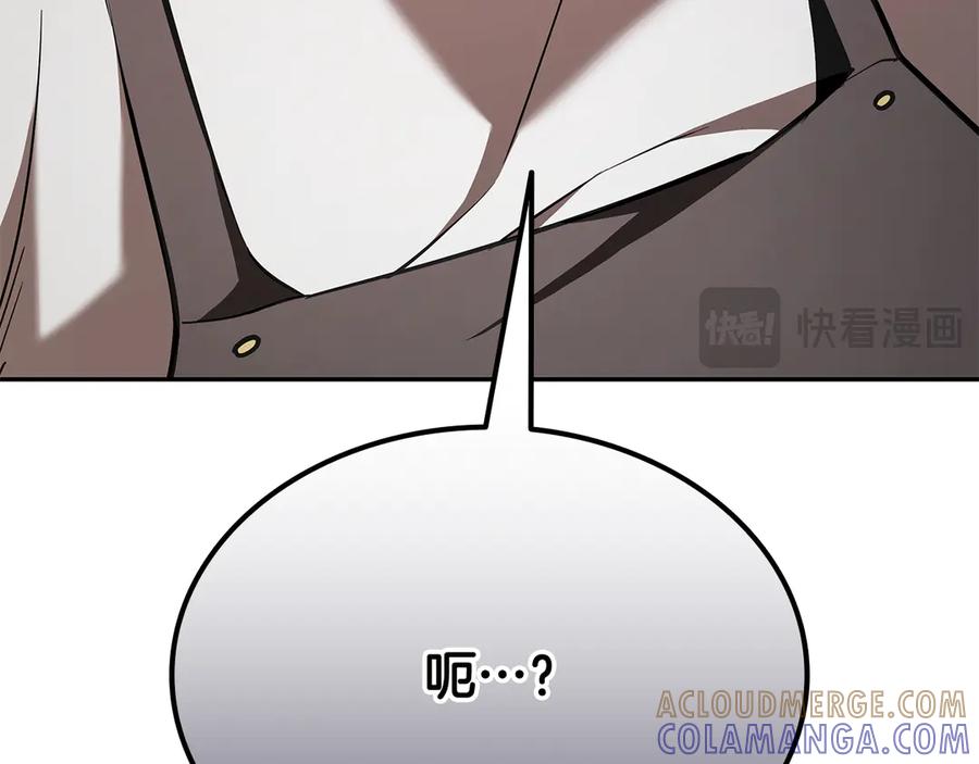 《一键三连后，我无敌了》第48话 打造武器 第101页