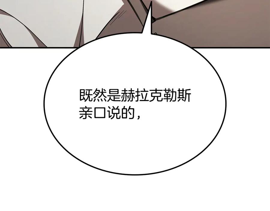 《一键三连后，我无敌了》第48话 打造武器 第159页